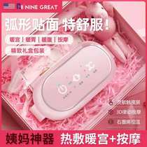 Warm baby girl aunt artifact menstrual hot water bag warm belly charging physiological period warm palace warm heart gift