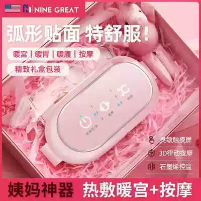 Warm baby girl's physiological period, menstrual period, hot water bag, warm stomach, charging, physiological period, warm heart gifts