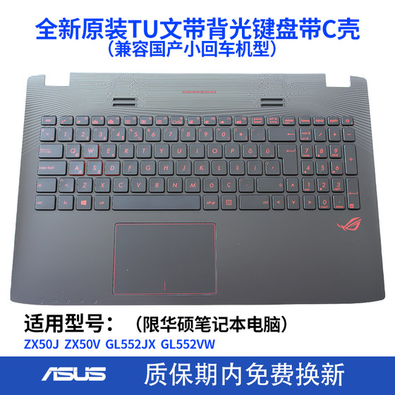 ASUS Republic of Gamers ZX50JZX50VGL552VWJXFX-PROFX-PLUS 키보드 C 쉘에 적합