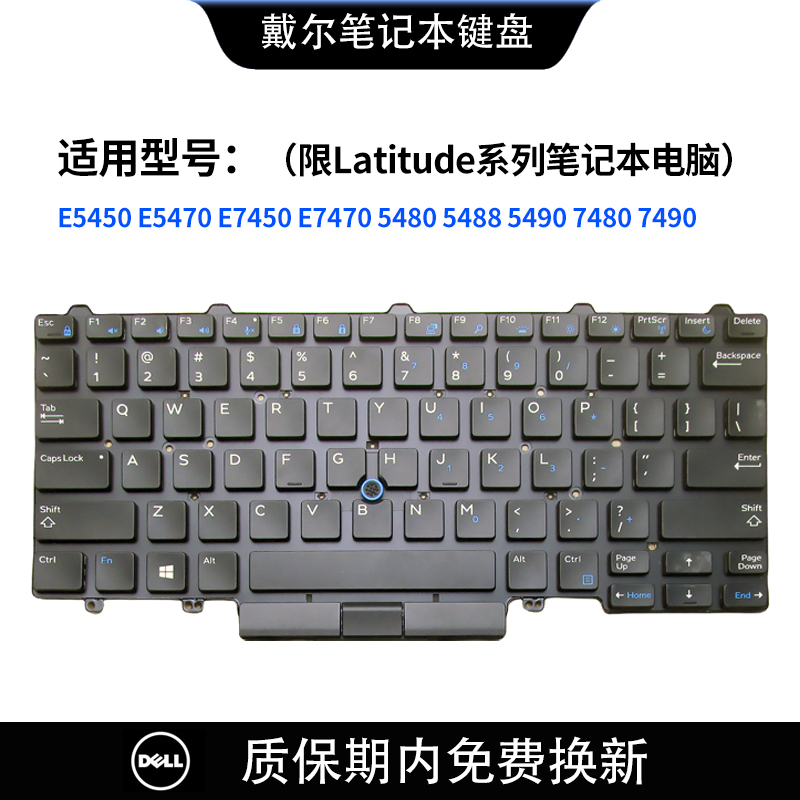 Suitable for Dell E5450 E5470 E7450 E7470 5480 5488 5490 7480 7490 Keyboard