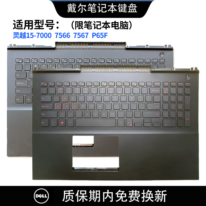 Suitable for Dell Inspiron15-7000 7566 7567 P65F Inspiron Laptop Keyboard C Shell