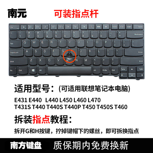 ແປ້ນພິມ Nanyuan E431E440T440P/ST450SL440L450L460T431S ເຫມາະສໍາລັບ Lenovo