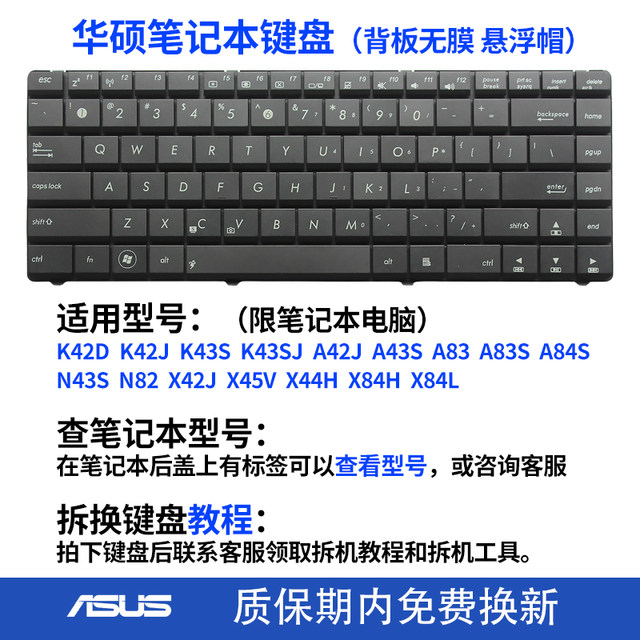 ເຫມາະສໍາລັບແປ້ນພິມ ASUS K42DK42JK43SX44HX84HN43SA42JN82A83SA43S