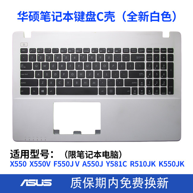 ເຫມາະສໍາລັບ X550 ASUS X550VF550JVA550JY581CR510JKK550JK keyboard C shell cap