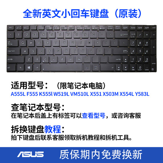 ASUS X551X503MX554LY583LF555W519LA555L 키보드 K555l 캡에 적합