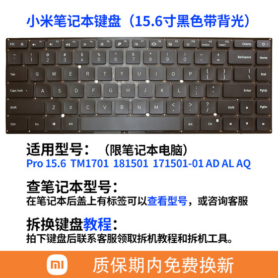 Xiaomi Air12.513.3pro15.6TM1607161301161201 노트북 키보드에 적합