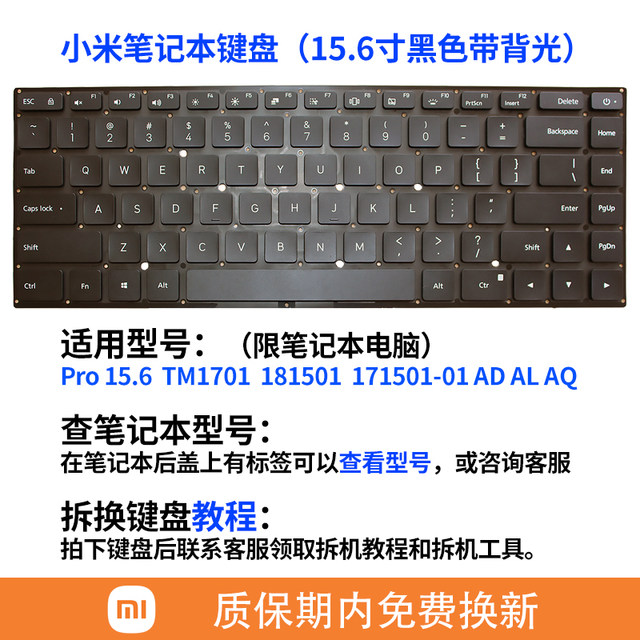 ເຫມາະສໍາລັບແປ້ນພິມ Xiaomi Air13.3/Air12.5/161201/161301TM160715.6