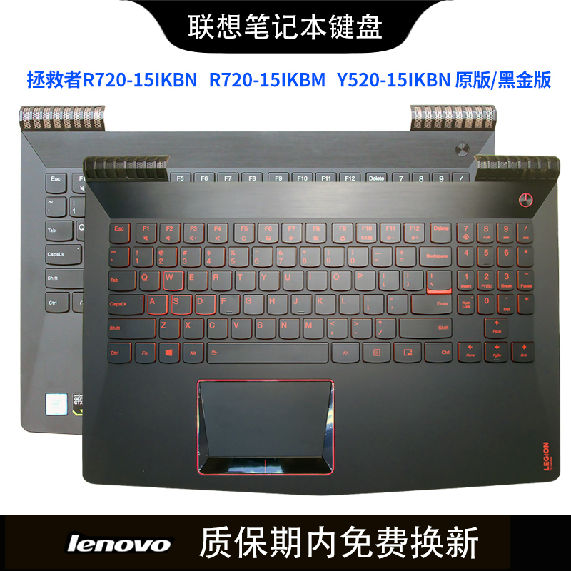 Nanyuan R720 Y520 Y530 Y540 Y720 Keyboard C Shell Y7000P Suitable for Lenovo Savior Series