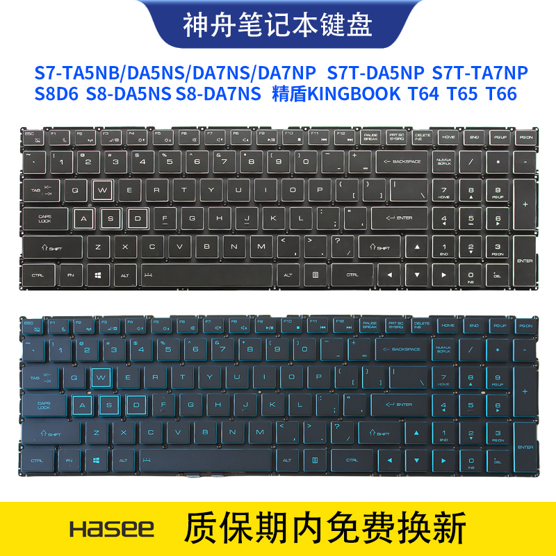 Suitable for Shenzhou War God S8D6 S7 S8-Da5Ns/Da7Ns S7-Da7Np S7T-Da5Np Keyboard