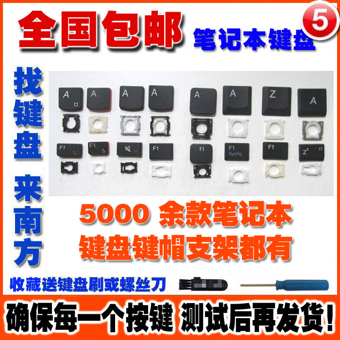 Notebook keyboard replacement keycap bracket wear Samsung Toshiba Sony mechanical revolutionary shadow elf God of war