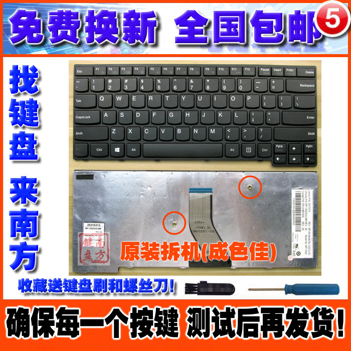 Lenovo Zhaoyang E40-30 E40-45 E40-70 E40-80 E40-81 K41-70 E41-70 Keyboard