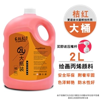 Оранжево-красный