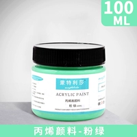 Розовый зеленый