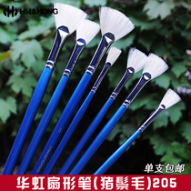 HWAHONG fan-shaped pen HUAHONG 205 Gouache oil painting pen Bristle fan-shaped brush Acrylic brush Watercolor pen single set