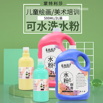 Monterey Salsa gouache pigment large bottle washable 500ml 2L Childrens non-toxic large bucket 18 24 36 colors Wholesale non-toxic art painting Gouache painting pigment supplement package Gouache