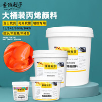 Monte Lisa acrylic paint large bottled waterproof light 1L 5 10 50KG waterproof pigment does not fade mass indoor metope painting Tire parking wall painting dedicated wholesale
