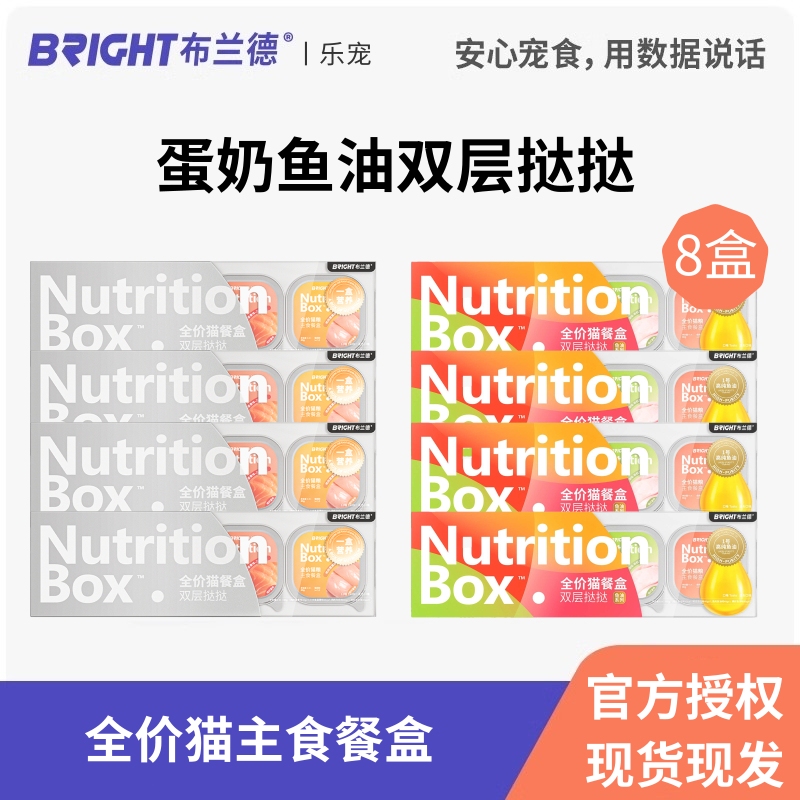 Brand Full-Price Staple Cat Food Box, Double-Layer Tart, Egg Milk, Fish Oil, Canned Cat Food Meal Pack, Wet Food for Kittens and Adult Cats Brand Full-Price Staple Cat Food Box, Double-Layer Tart, Egg Milk, Fish Oil, Canned Cat Food Meal Pack, Wet Food for Kittens and Adult Cats