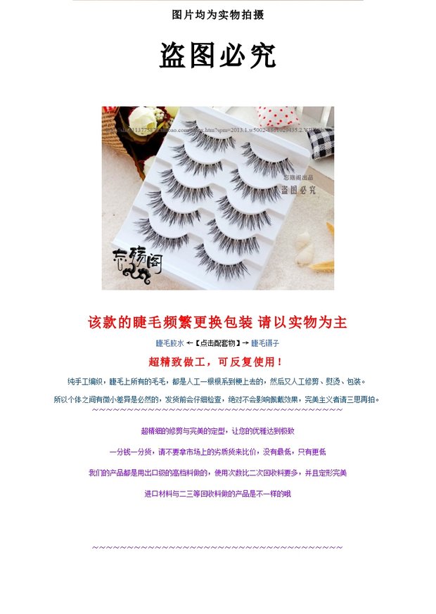 Spot Nhật Bản handmade Mỹ cùng lông mi giả WISPIES làm đẹp mắt đuôi dài 5 giá - Lông mi giả keo kích mí the face shop