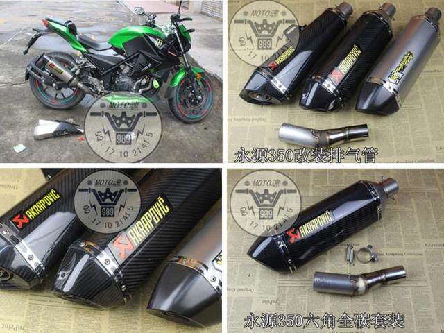 Motorcycle Yongyuan Xiaoweng wind 350yy350-9A Yongyuan Zhaoxuan 350 modified large hexagonal all carbon fiber exhaust pipe
