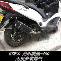 KAJIMAOYI Light Yangyang KYMCO rowing 400Xciting modified large hexagonal carbon fiber sports car exhaust pipe