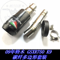KAJIMAOYI 09 SUZUKI GSXR750 K9 modified bombing Street thunderstorm sports car exhaust pipe