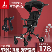Phoenix slippery baby artifact walking baby super light folding children two-way trolley baby high landscape baby stroller