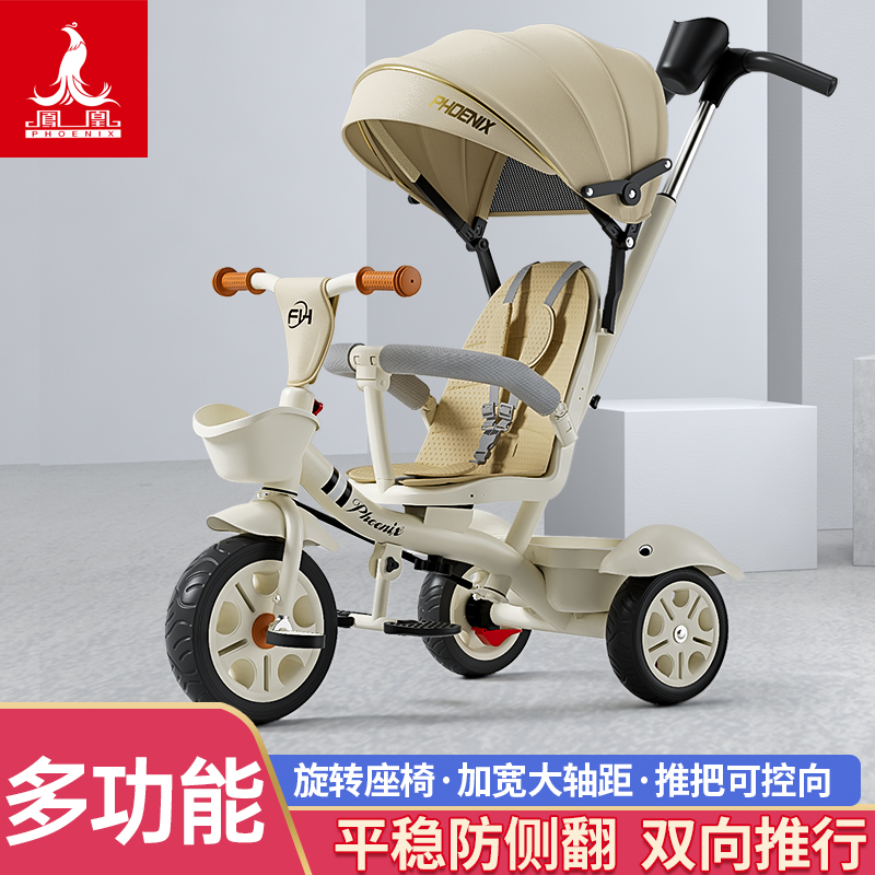 フェニックスベビーカーアーティファクト子供用三輪車自転車1-3-6歳ベビーカーベビー自転車