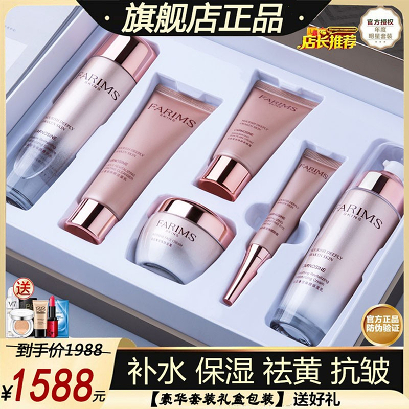 Official official store Skincare Product Set, Genuine Moisturizing Lotion, Refreshing, Anti-Wrinkle, Firming, Complete Makeup Gift Set