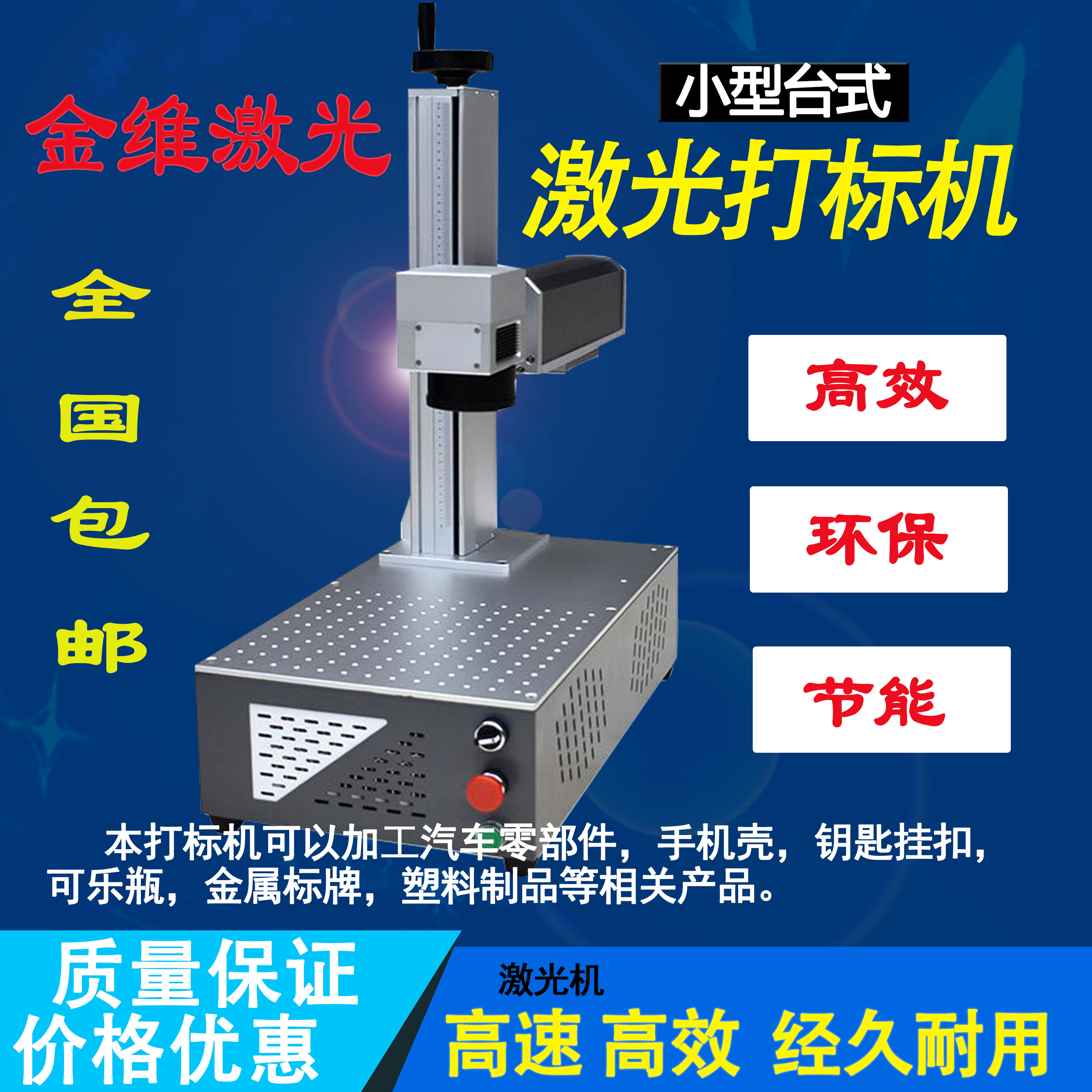 Small desktop laser engraving machine portable 20W 30W laser marking machine small laser lettering machine