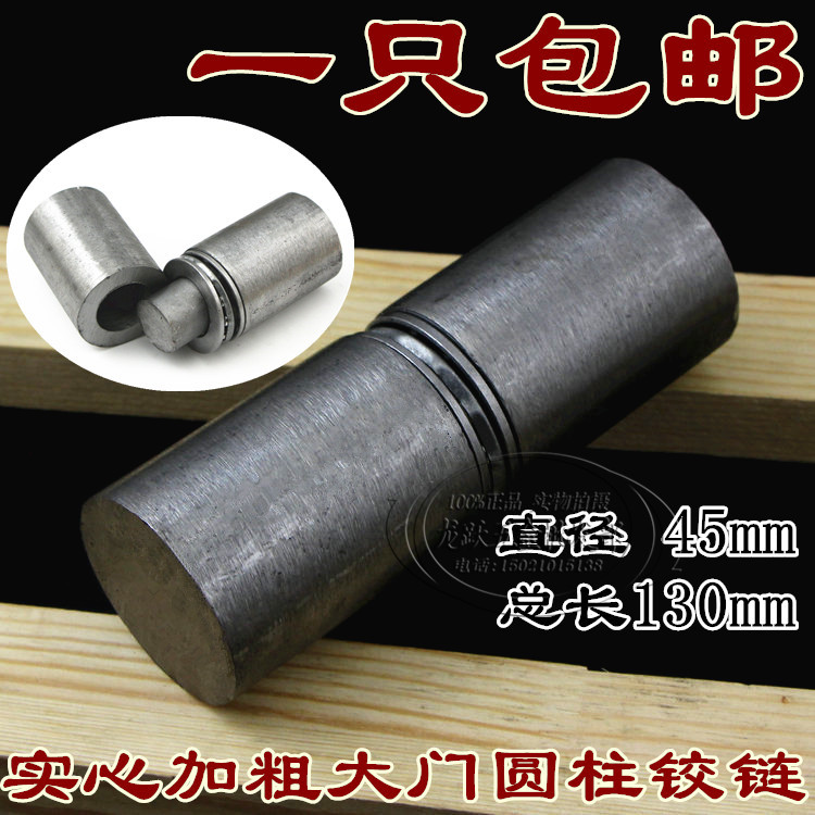 Cylindrical hinge welded hinges Heavy duty hinges Door hinges Thickened hinges Iron door shafts Detach hinges