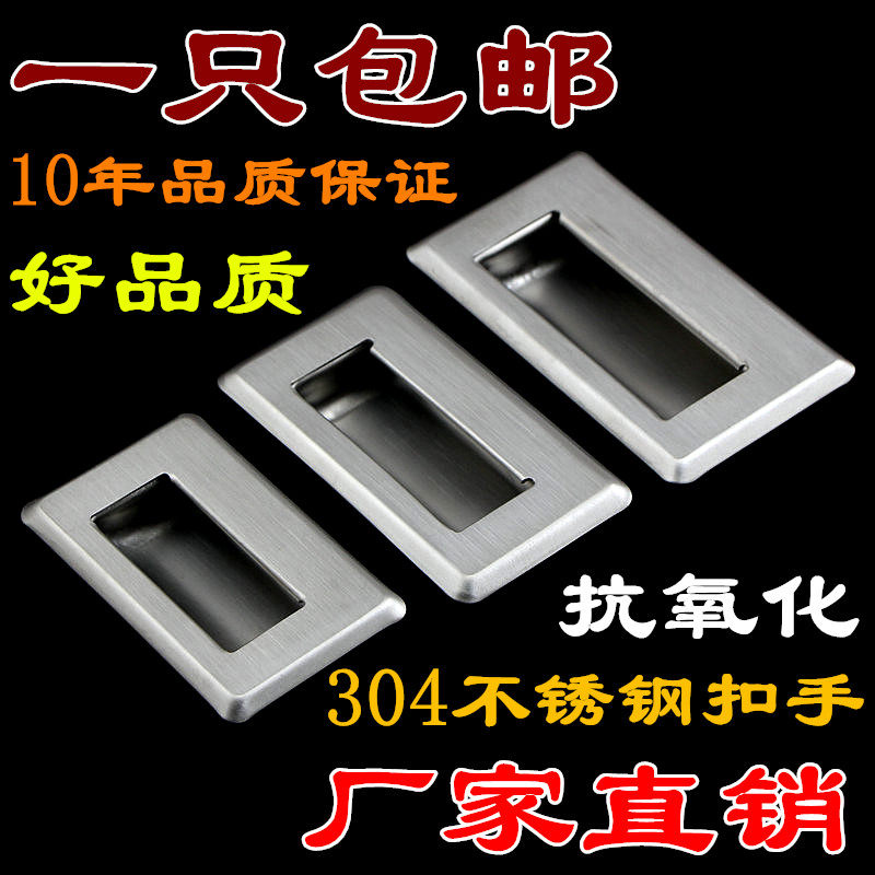 304 stainless steel hidden handle equipment industrial hidden handle embedded door handle?