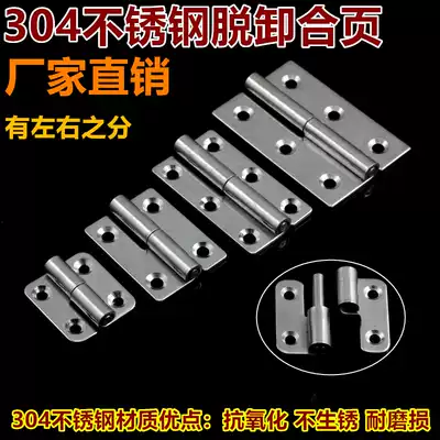 1 5 inch 2 inch 2 5 inch 304 stainless steel unloading hinge chain mechanical small hinge removable stainless steel industrial hinge