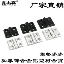 Zinc aluminum alloy hinge 2020 3030 4040 aluminium profile hinge electromechanical cabinet door window buckle silver black loose leaf