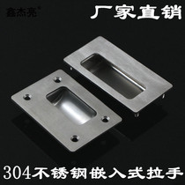 304 stainless steel concealed handle embedded handle cabinet door sliding door invisible handle tatami tatami