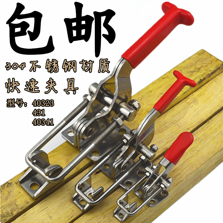 304 stainless steel clamp clamping tool lock lock clip buckle buckle box buckle quick compactor door bolt clamp