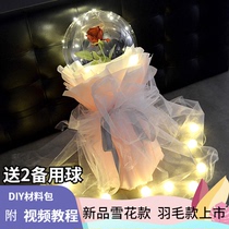 Net red wave ball rose bouquet little prince space rose confession balloon flower balloon DIY material package