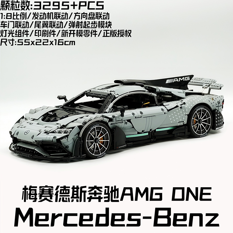 Cada Double Eagle Amg One Building Blocks Mechanical Mercedes-Benz Remote Control Sports Car Racing Assembly Model Ornament Gift