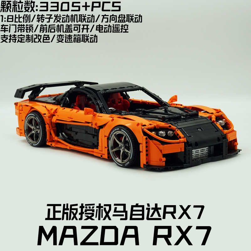 Double Eagle Cada Officially Licensed Mazda Rx7 Assembly Model Remote Control Sports Car Building Blocks High-Difficulty Gift Double Eagle Cada Officially Licensed Mazda Rx7 Assembly Model Remote Control Sports Car Building Blocks High-Difficulty Gift