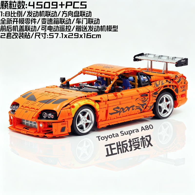 Boluo Brick Toyota Supra A80 Fast and Furious Paul Walker Classic Paint Racing Car Model Building Toy