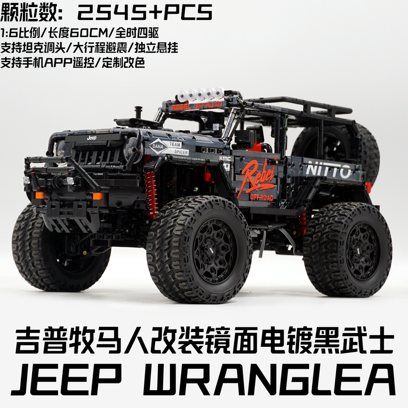 Wanzhi Wrangler Electroplated Black Warrior Modified Off-Road Vehicle Suv Building Blocks Electric Remote Control Assembly Model Toy Gift