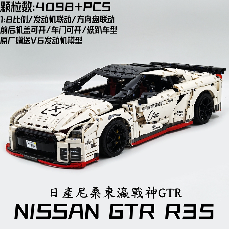 Genuine Nissan Gtr Japanese War God R35 Sports Car Racing Modified Car Building Block Toy Mechanical Set Model