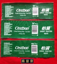 Yi Bao-drinking pure water 400 ml of special canal special customized version of three (scalding) cell