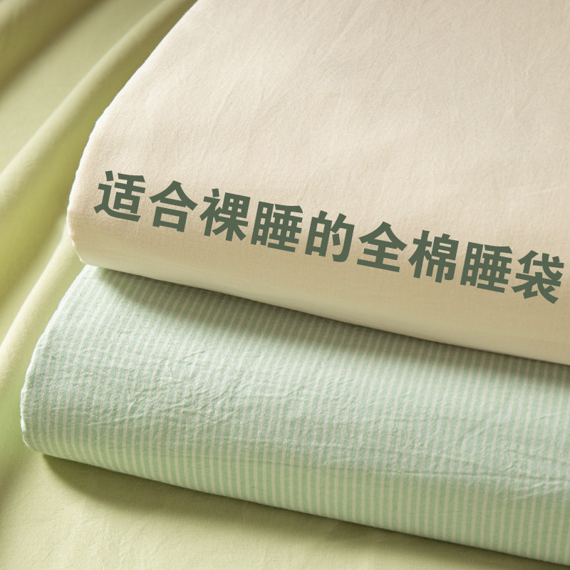 Pure Cotton Staying Hotel Sepal Sleeping Bag Travel Bed sheets Quilt Cover Portable four pieces for adults to travel by hood one-piece-Taobao