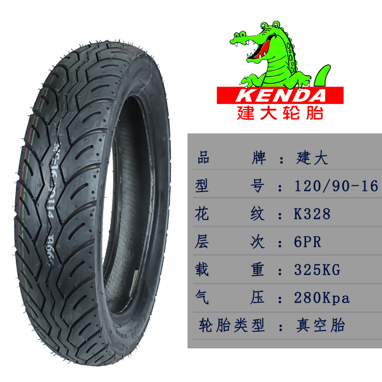 Lốp xe mô tô tốc độ cao 350/100/110/120/130/80 / 90-15-16 Prince Xe máy - Lốp xe máy lốp xe máy airblade chính hãng