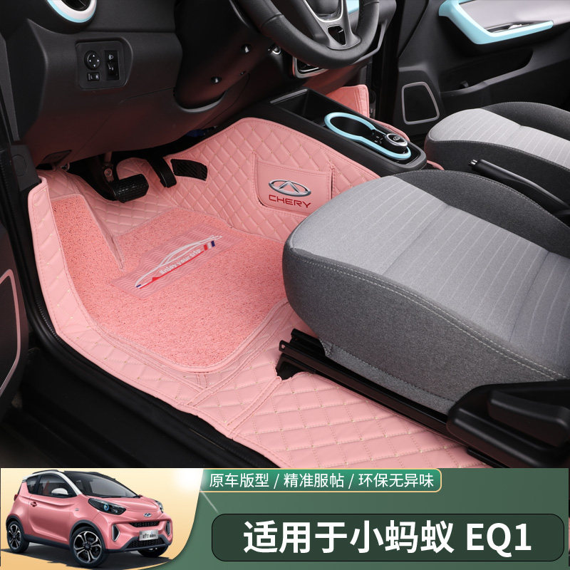 2021 New chery small ants EQ1 footbed 4 seats special big full surround ladies silk ring car cushion retrofit