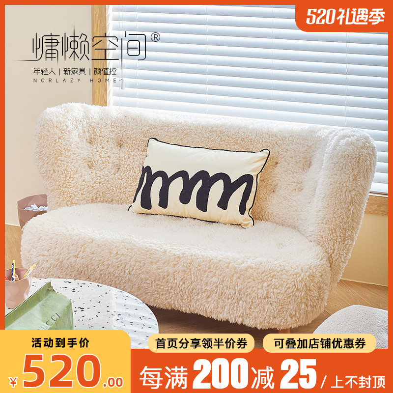 Lamb Suede Light Lavish Sofa Small Family Style Home Living Room Bedroom Clothing Shop Nordic Designer Bouyi Double Chair