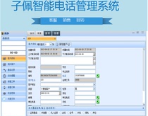  Zipei telephone intelligent marketing system) Return visit sales customer service software)Recording screen pop-up data statistical management