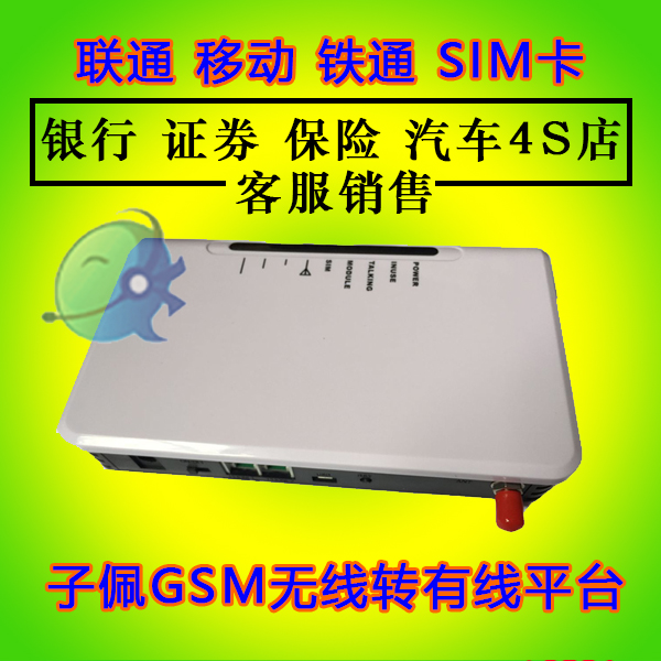 GSM Wireless Landline converter) CDMA card to wired telephone device SIM