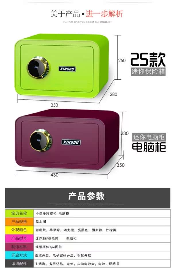 Mini vân tay nhỏ an toàn đôi an ninh nhà văn phòng an toàn 25cm mật khẩu treo tường an toàn hộp ký gửi - Két an toàn két sắt cơ