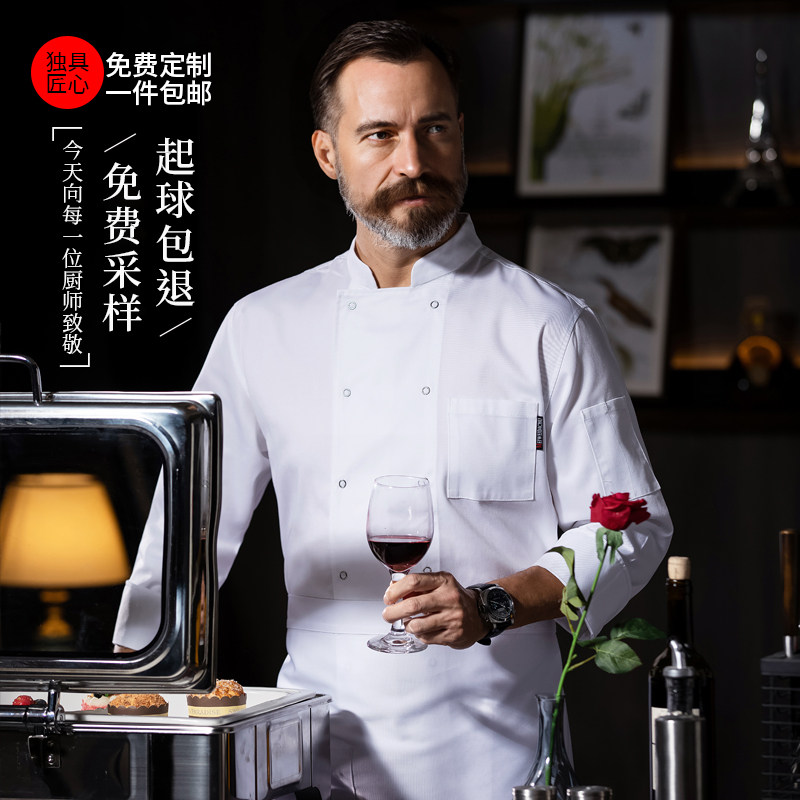 Hotel Chefs Work Clothes Long Sleeves Autumn Winter Catering Hotel Canteen Baking West Restaurant Chefs' Post-kitchen Clothing Suit Custom-made-Taobao